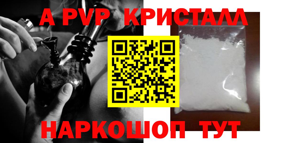 Елабуга  A-PVP  Вход с VPN  Alpha PVP VHQ 
