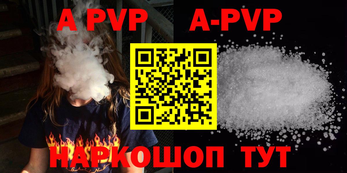 Alfa_PVP мука Елабуга