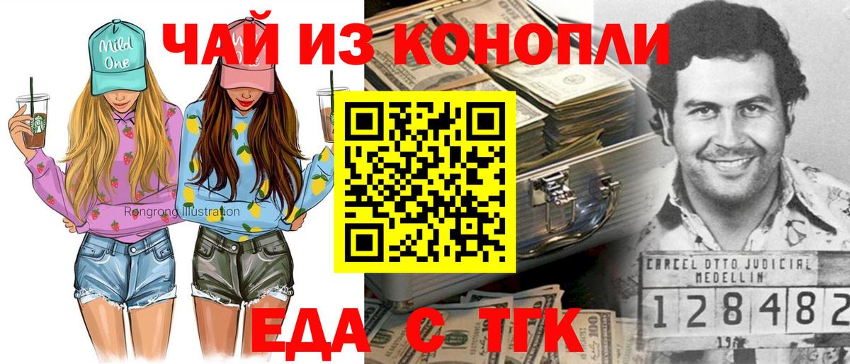 Елабуга  Печенье с ТГК марихуана  Вход с VPN 