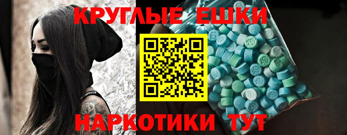 Ecstasy MDMA  Экстази 300 mg  Ecstasy  Елабуга  Вход с VPN 