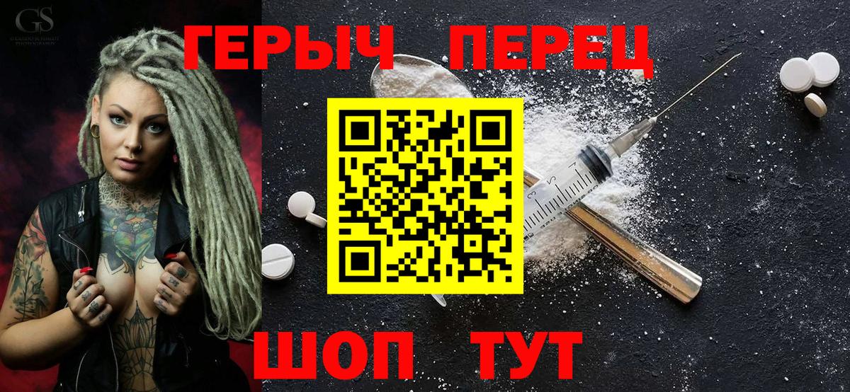 Героин хмурый  Вход с VPN  Елабуга 