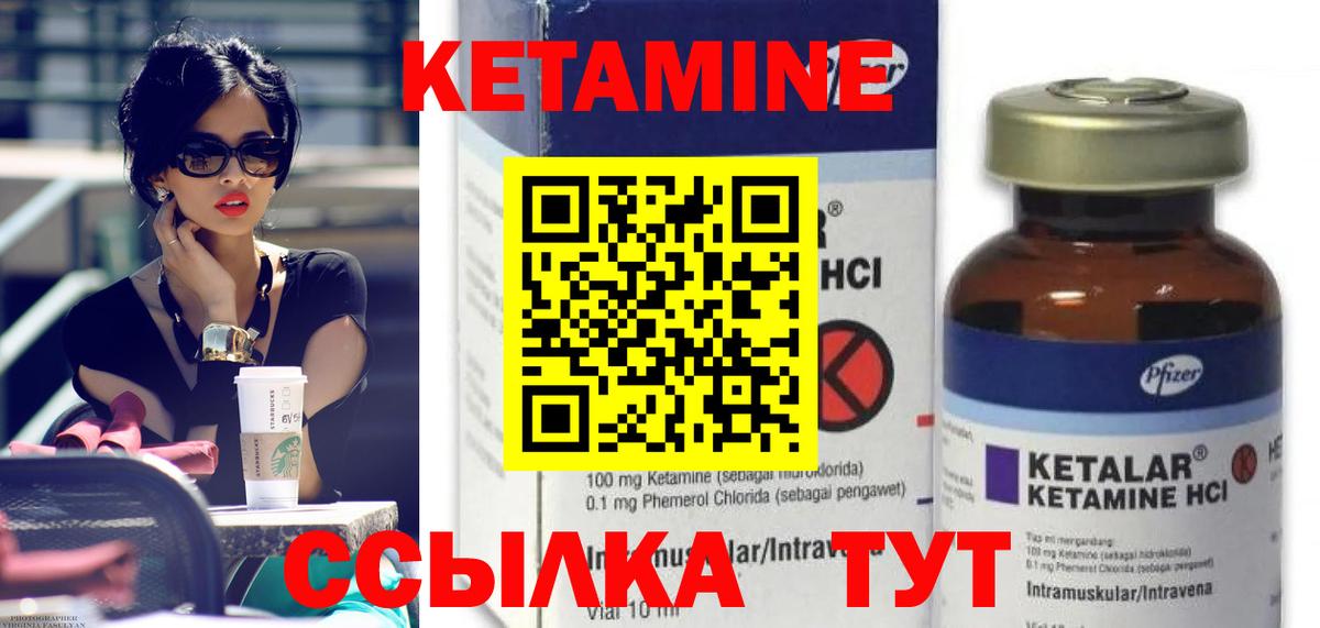КЕТАМИН VHQ  Вход с VPN  Кетамин VHQ  Елабуга 