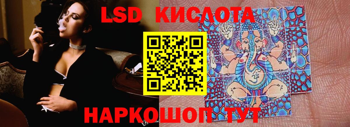 Лсд 25 экстази ecstasy Елабуга