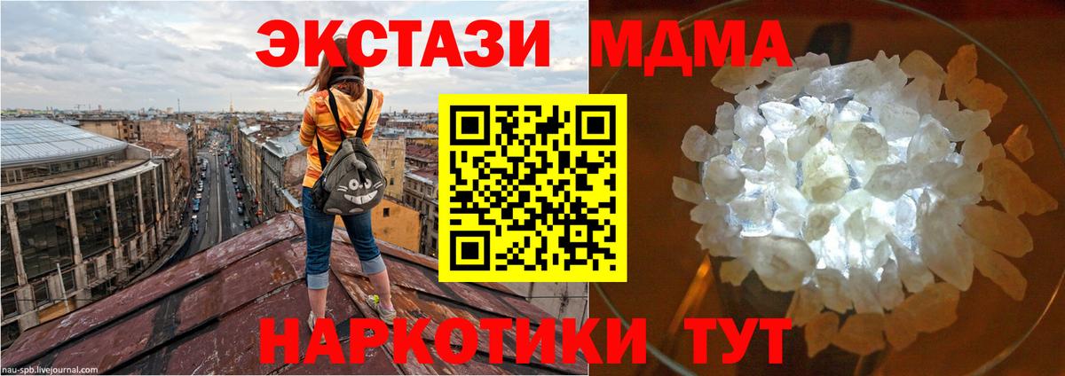 MDMA молли  MDMA  Елабуга  MDMA Molly  Вход с VPN 