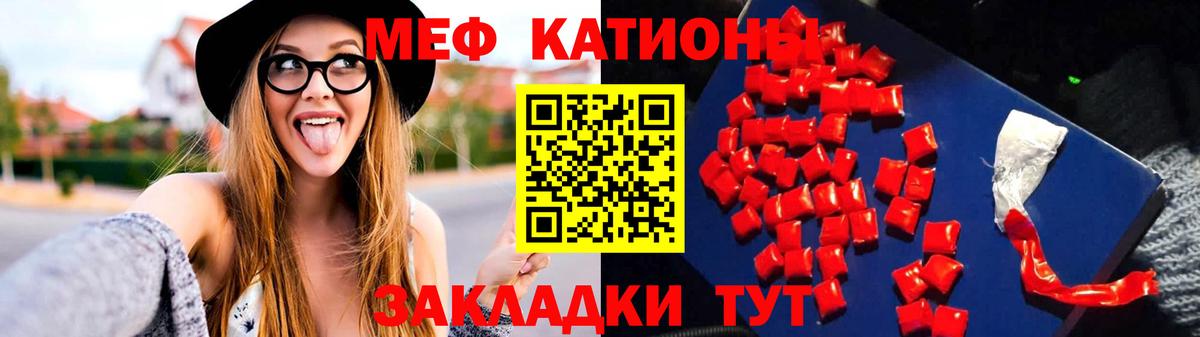 Меф кристаллы Елабуга