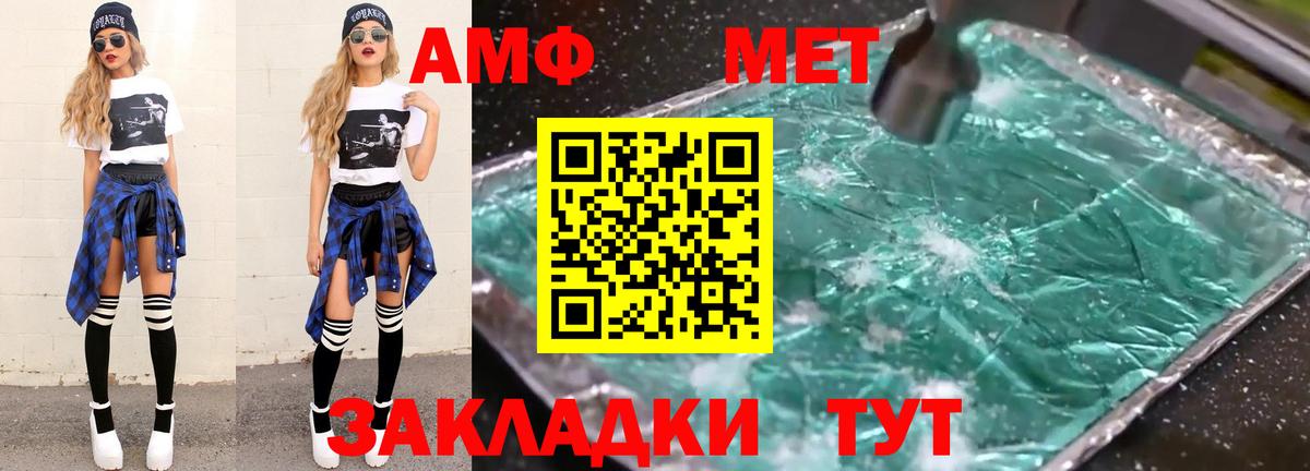 Елабуга  МЕТАМФЕТАМИН Декстрометамфетамин 99.9%  Вход с VPN  МЕТАМФЕТАМИН Декстрометамфетамин 99.9% 