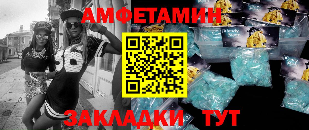 МЕТАМФЕТАМИН пудра Елабуга