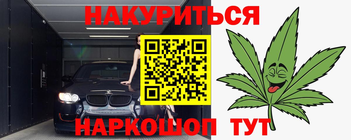Елабуга  Шишки марихуана SATIVA & INDICA  Бошки Шишки ГИДРОПОН  Вход с VPN 
